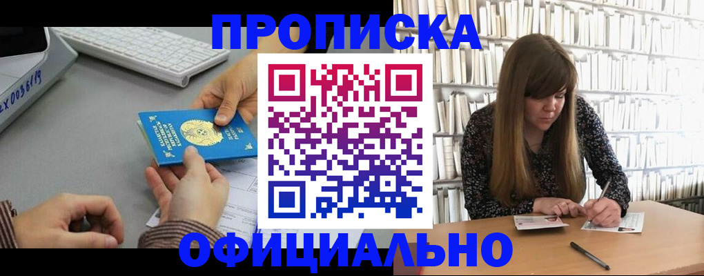 временная регистрация гарантия в Озёрах