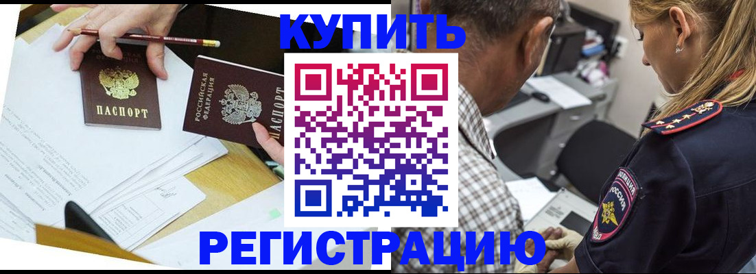 временная регистрация госуслуги в Озёрах