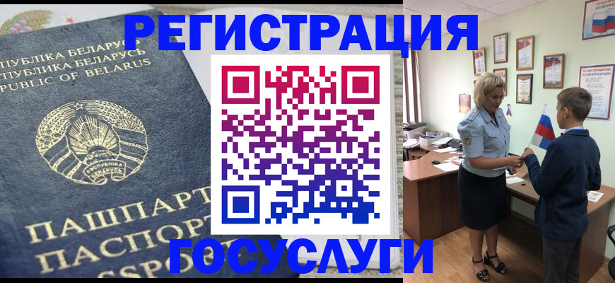 временная прописка в Озёрах