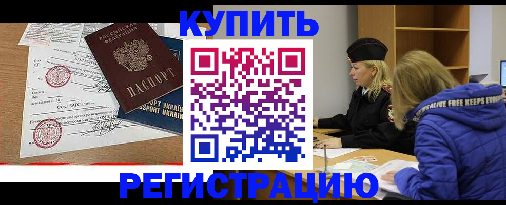 прописка для военкомата в Озёрах