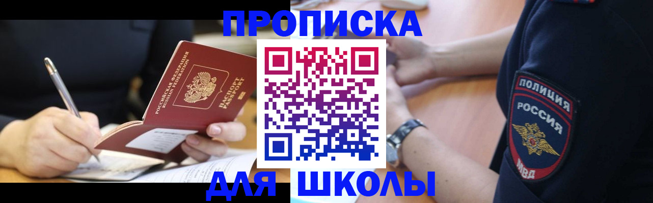 временная регистрация гарантия в Озёрах